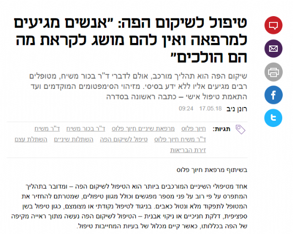 כתבה מכלכליסט