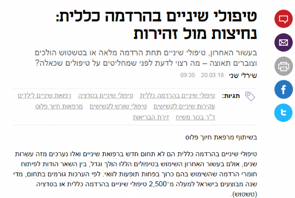 כתבה מכלכליסט